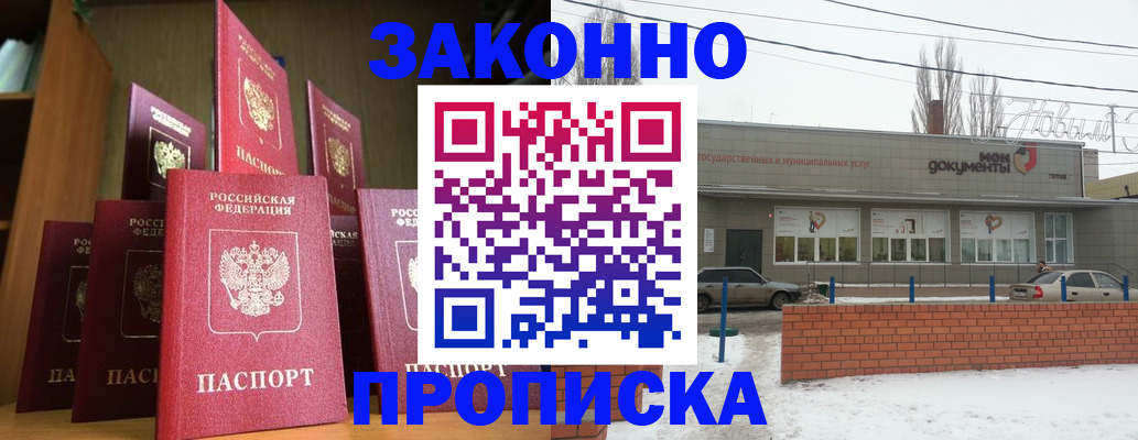 прописка для школы в Луге