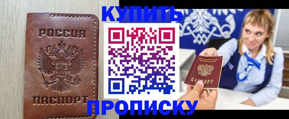 прописка от собственника в Луге
