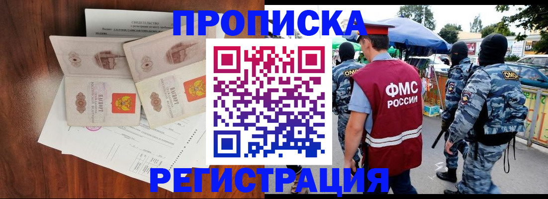 временная регистрация купить в Луге