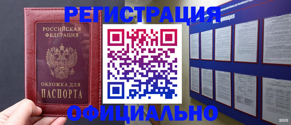 временная регистрация адрес в Луге