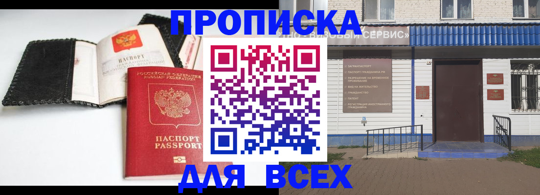 временная регистрация законно в Луге