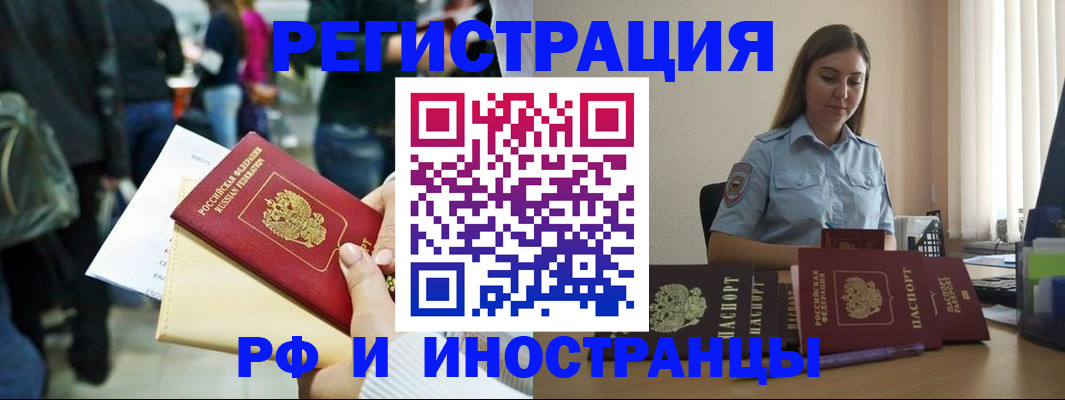 временная регистрация адрес в Луге