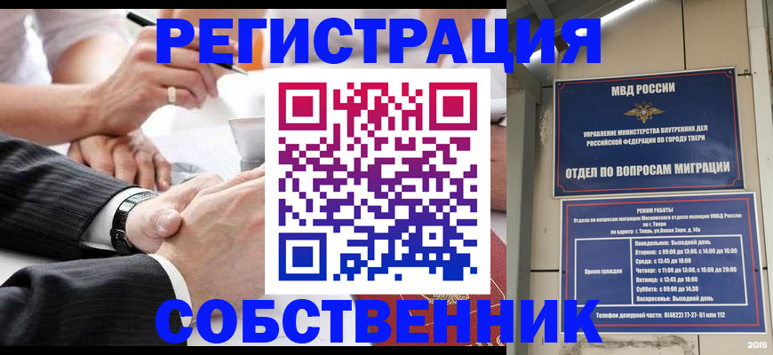 временная регистрация гарантия в Луге
