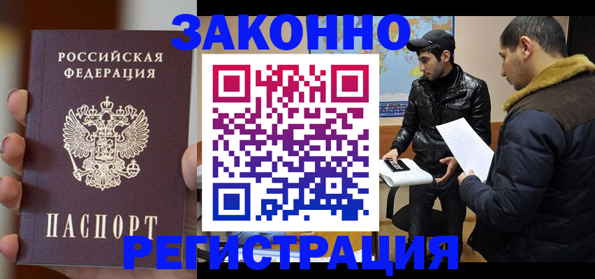 регистрация в Луге