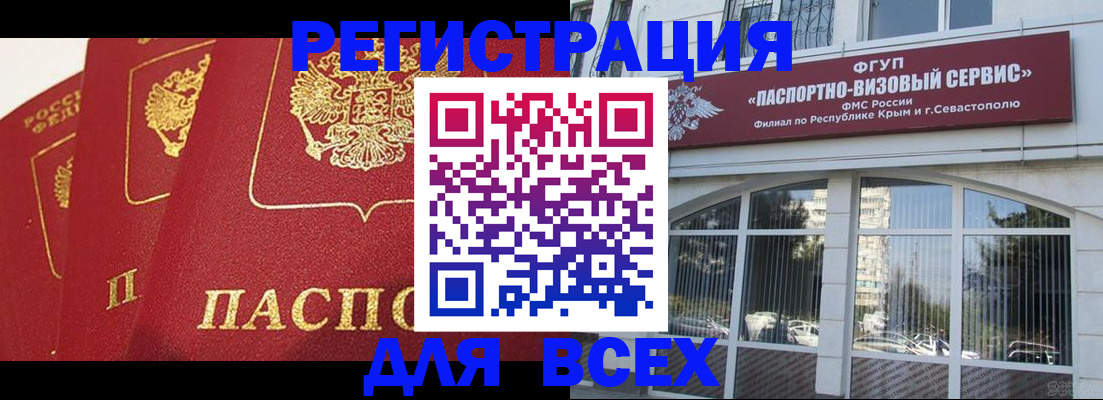 временная регистрация надежно в Луге