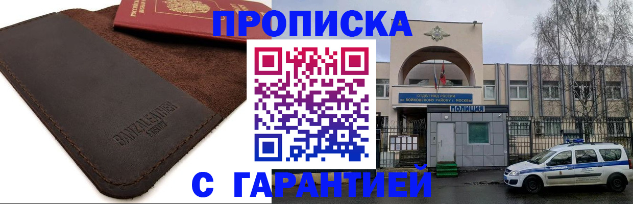 прописка для военкомата в Луге