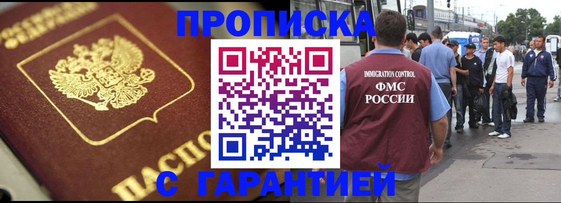 прописка ребенка в Луге
